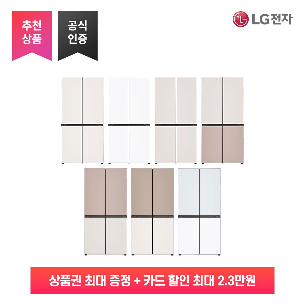 [렌탈]LG전자 [가전구독/렌탈] LG 디오스 오브제컬렉션 STEM 베이직 냉장고 Fit & Max M626GBB052/72개월 의무사용