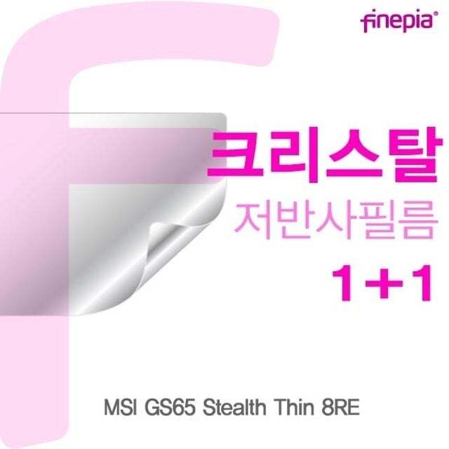 카라스인터내셔널 오너클랜 MSI GS65 Stealth Thin 8RE용 Crystal액정보호필름
