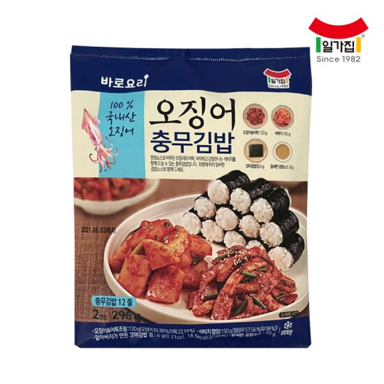 냉동오징어김밥, 저당귀리 곤약김밥, 랭킹치킨컴 도시락 추천!