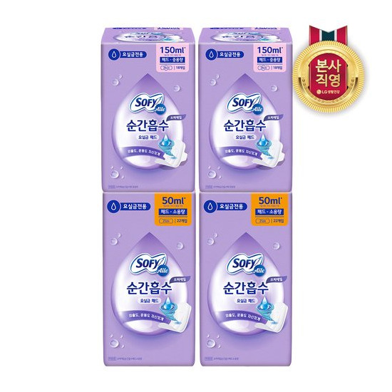 [엘지생활건강] 쏘피에일 순간흡수 요실금 패드 X 4개 (소용량/중용량 택1)