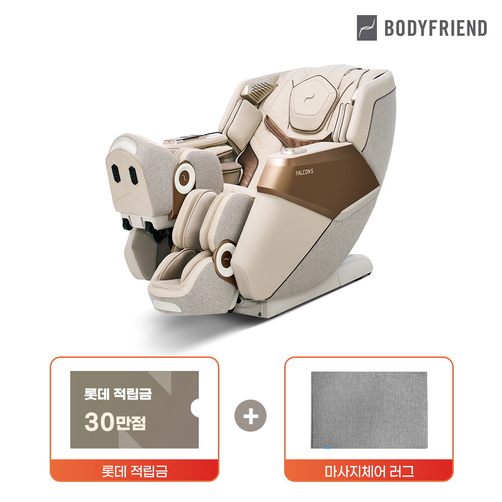 [렌탈]바디프랜드 [~4/30 렌탈행사][적립금30만점+월5천원할인] 바디프랜드 뉴팔콘S (천연가죽) 안마의자 헬스케어로봇 렌탈 60개월 약정/60개월 의무사용
