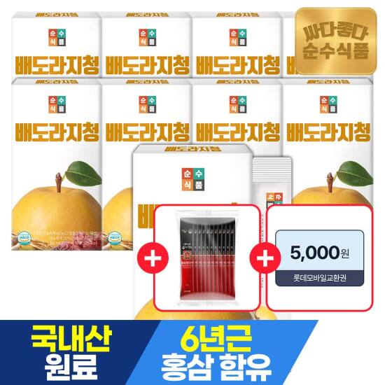[5/1~10 +5천원권,체감가 51,860원][+홍삼10포]배 도라지 청 스틱 9박스(270포) / 도라지청 진액 도라지차