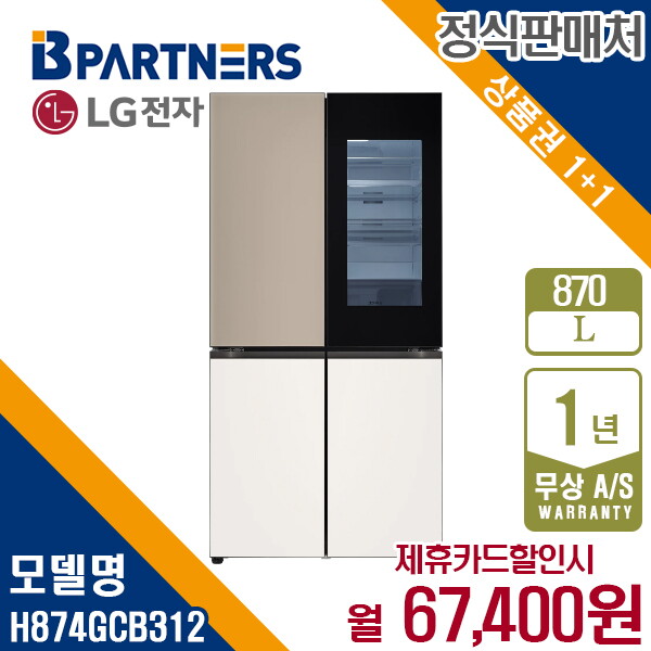 LG전자 [렌탈]LG전자 [렌탈] LG 디오스 오브제 870L 노크온 냉장고 H874GCB312 월80400원 5년약정/60개월 의무사용