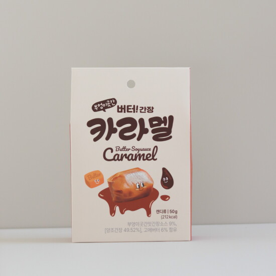 [부엉이곳간][부엉이곳간] 버터간장카라멜