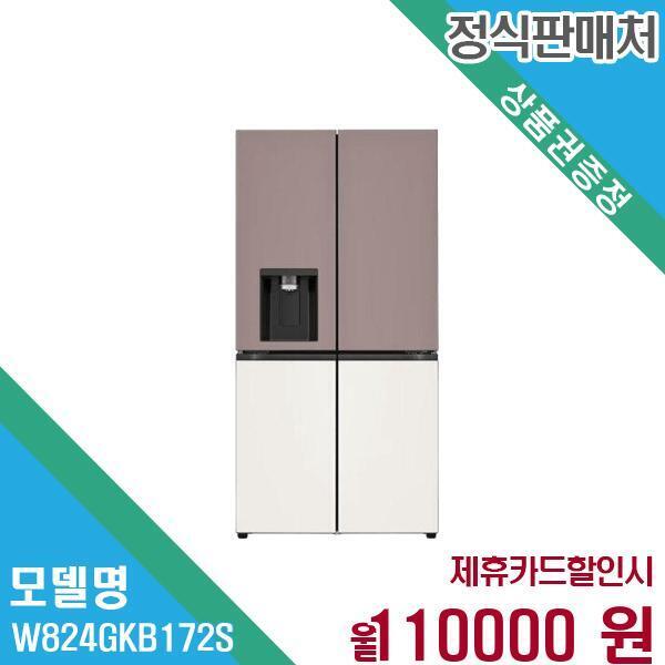 [렌탈]LG전자 LG전자 오브제 4도어 얼음정수기 냉장고 820L W824GKB172S 60개월 123,000/60개월 의무사용