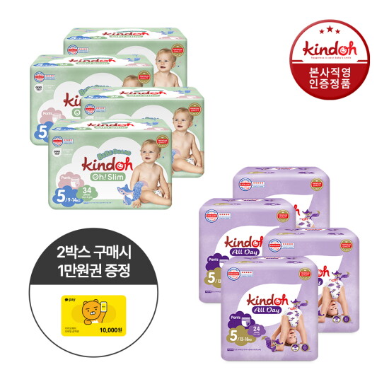 [킨도][2박스] [5단계] (낮)오슬림 베베가드 팬티형 1박스 + [단계설정](밤)뉴올데이 팬티형 1박스
