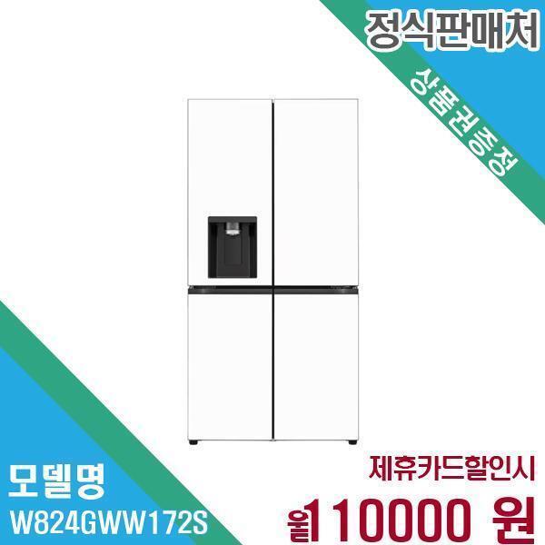 [렌탈]LG전자 LG전자 오브제 4도어 얼음정수기 냉장고 820L W824GWW172S 60개월 123,000/60개월 의무사용