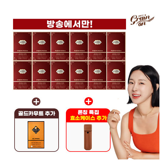 [L`eccellente GRANOTOSCAN]■[방송에서만!]르셀란테 파로 효소 12박스+골드카무트 효소 1박스+그레인온 파우치