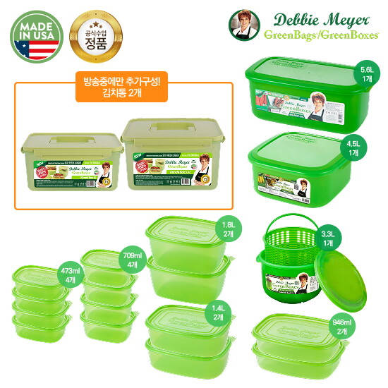 [데비마이어]★올인원 패키지★ 데비마이어 그린박스 19종 (그린박스14종+홈컬렉션3종+김치통2종)
