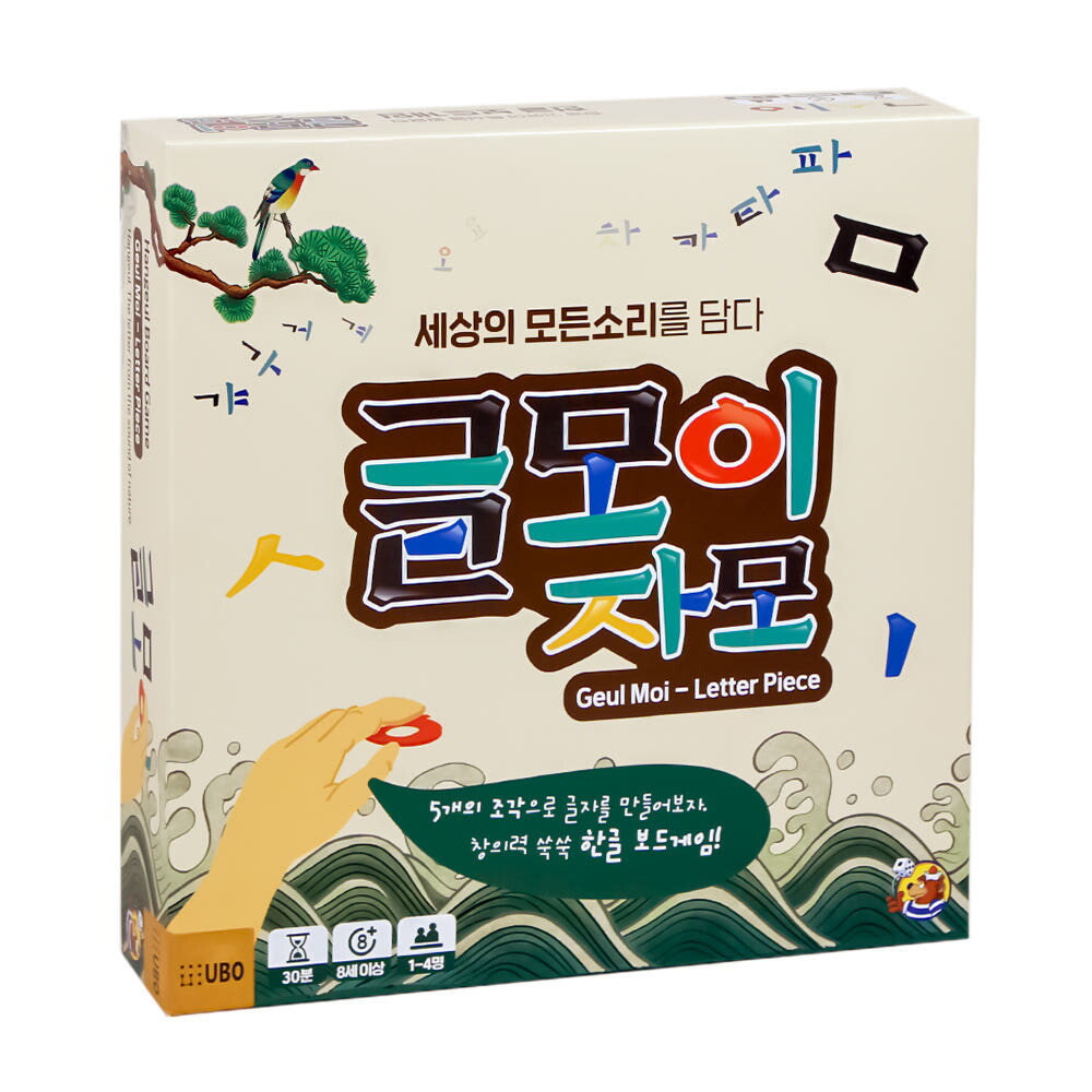 하이델베어 공간27 글모이자모 보드게임 8세이상 1-4인 한글공부