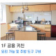 [롯데홈쇼핑][메타버스 노마드-워케이션 in 서천][코워크스페이스(한산회관)+숙박(커뮤니티 호텔H, 전통한옥 문헌서원)+체험(소곡주 빚기, 모시떡, 공작부채 만들기)]