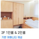 [롯데홈쇼핑][메타버스 노마드-워케이션 in 서천][코워크스페이스(한산회관)+숙박(커뮤니티 호텔H, 전통한옥 문헌서원)+체험(소곡주 빚기, 모시떡, 공작부채 만들기)]
