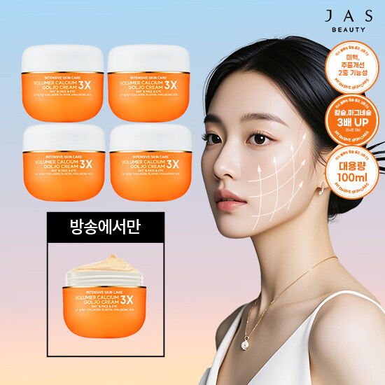 [JAS][원티비스페셜패키지] ★방송에서만★쟈스 볼류머 칼슘 골조크림 3X 100ml * 5통 