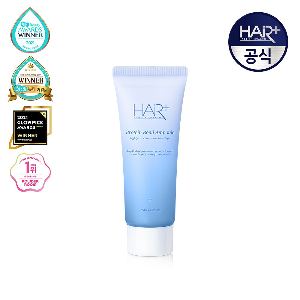 헤어플러스 단백질 본드 앰플 에센스 35ml / 노워시 트리트먼트 헤어팩 리브인 미용실 LPP 바르는 극손상모 클리닉