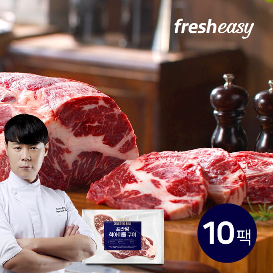 [프레시지]최현석 프라임 척아이롤 180g X 10팩