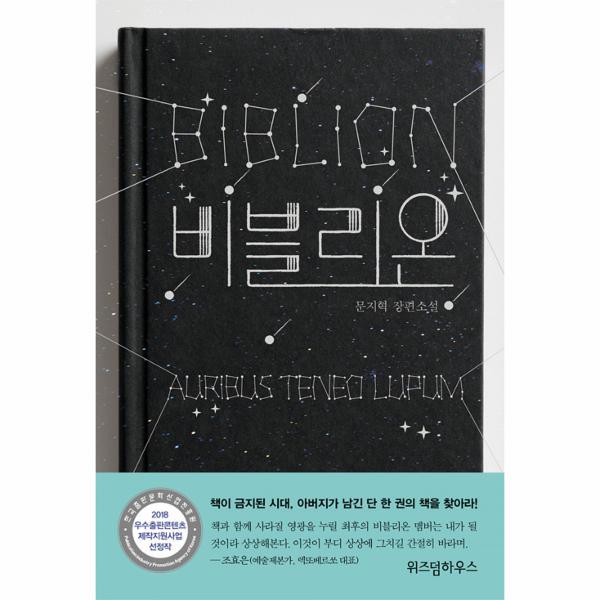 북스토어 비블리온