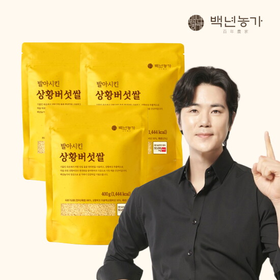 [백년농가][백년농가] 김강우쌀! 도정 직후 발아시킨 상황버섯 쌀 현미 TV 방송(400g x 3봉)