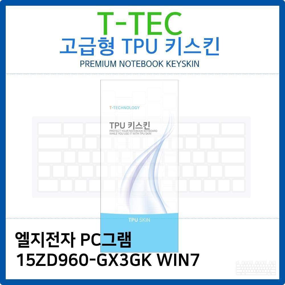 오너클랜 LG PC그램 15ZD960-GX3GK WIN7 TPU키스킨(고급형)