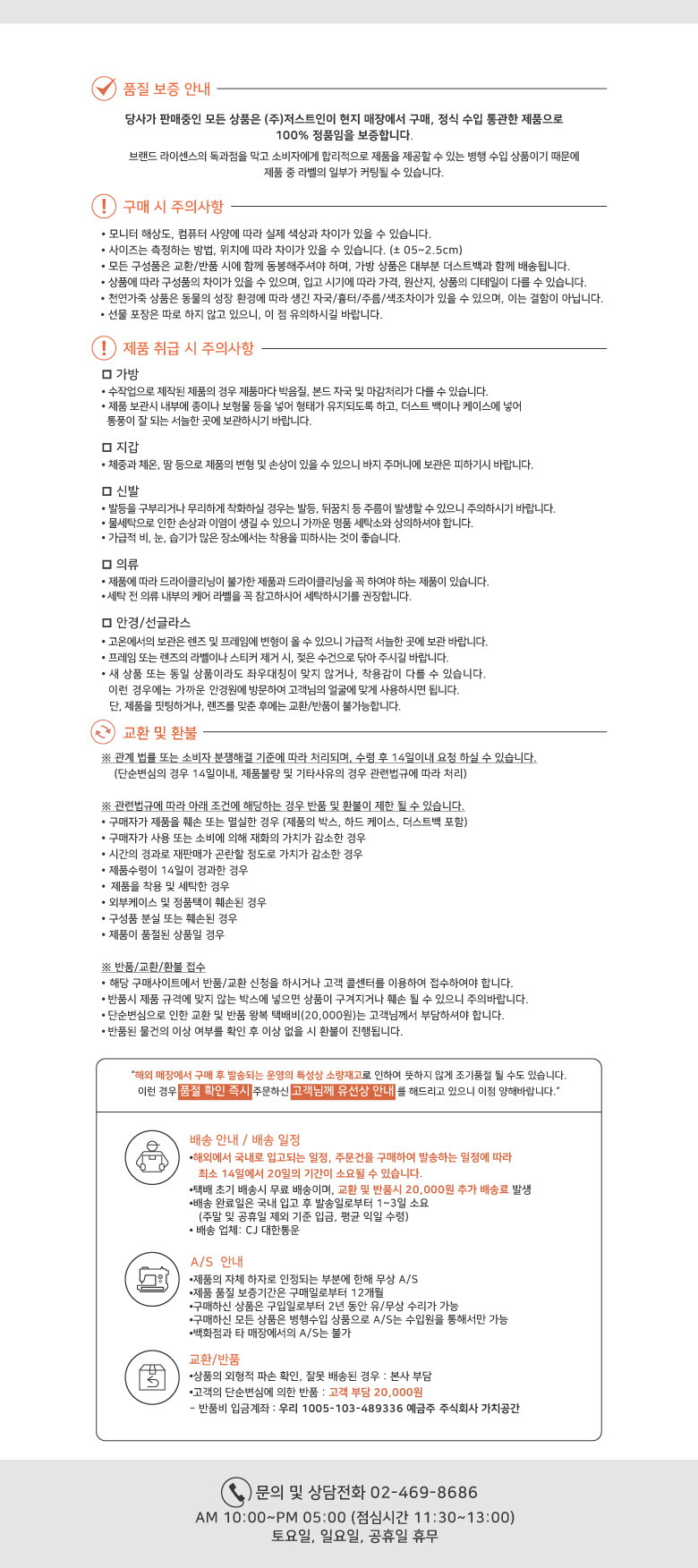 상세페이지-하단_해외직구용 - 복사본