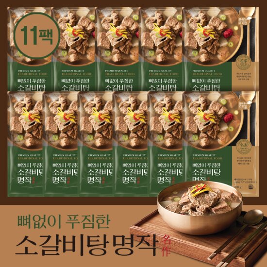 뼈없이 푸짐한 소갈비탕 명작 (800g*11팩)