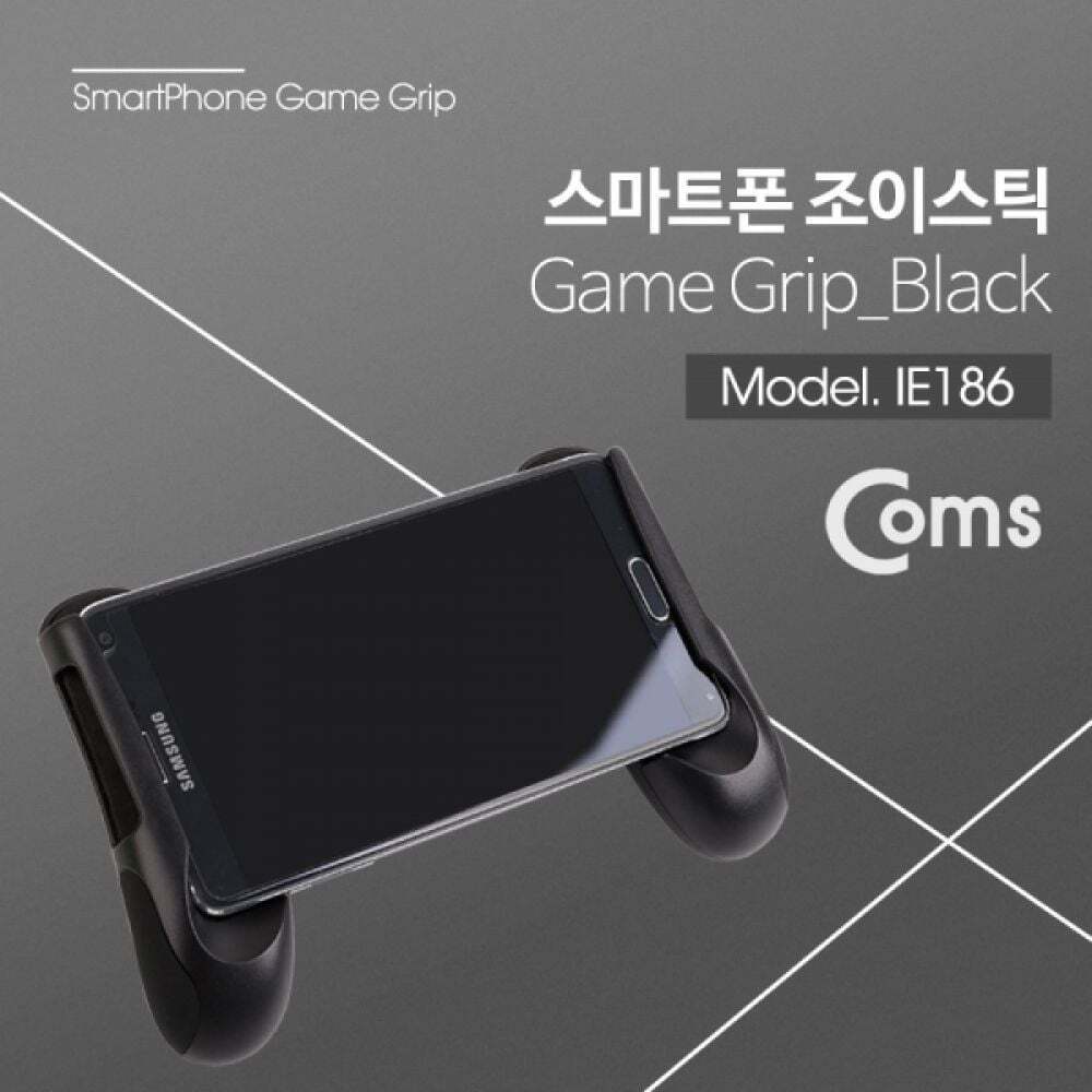 에이치플러스몰 게임패드 조이스틱 모바일 게임그립 블랙 휴대폰 스탠드 컨트롤러