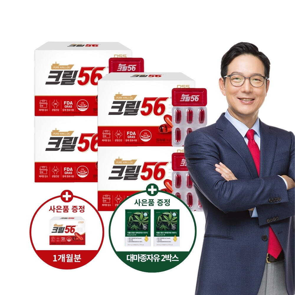 펄세스 [롯데단독]크릴56 1개월분, 대마종자유 2개월분 사은품 증정/펄세스  함익병 크릴56 크릴오일 1,000mg 12개월