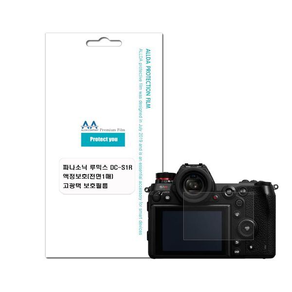 알티피아 알티피아 [하프클럽/알티피아]파나소닉 루믹스 DC-S1R 호환용 고광택 보호필름 1매
