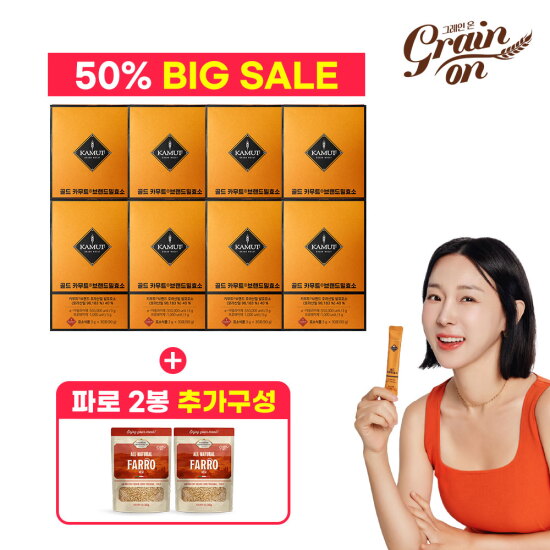 [골드카무트]T★50프로 반값세일★[8박스+파로 2봉] 골드카무트 효소 30포 x 8박스 + 그레인온 파로 2봉