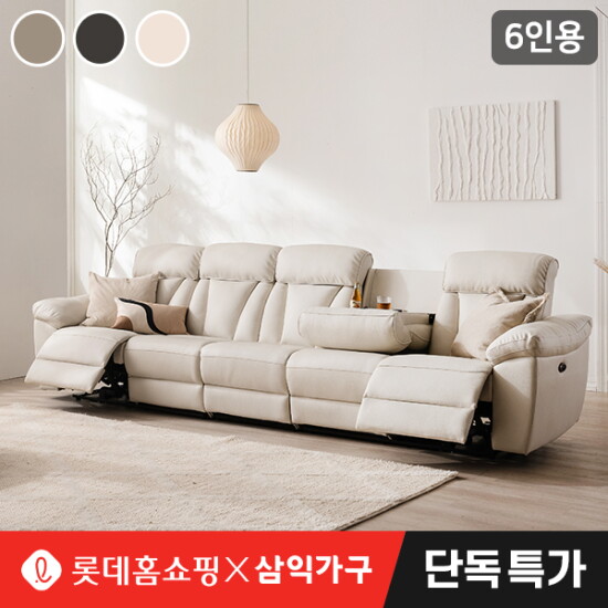 [삼익가구]★롯데단독특가★[삼익가구]데이브 USB 6인용 전동 리클라이너 가죽소파(양방향)