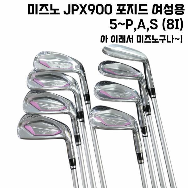 미즈노 (패플) [미즈노]미즈노 JPX900 포지드 여성용 5P A S (8I) IA3798184