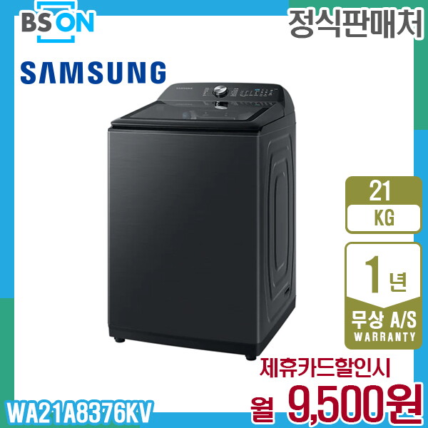 [렌탈]삼성전자 렌탈 삼성 그랑데 통버블 통돌이세탁기 21kg 블랙캐비어 WA21A8376KV 5년 22500/60개월 의무사용