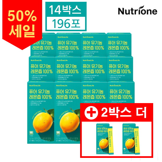 [뉴트리원]★50프로세일+2박스 더★ [14박스]뉴트리원 퓨어 유기농 레몬즙 100 (20 g x 14포 x 14박스)