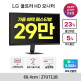 [LG전자][~최대_29_만~]LG 27U711B 27인치 4K UHD 모니터 HDR 슬림베젤 DP 신모델