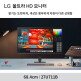 [LG전자][~최대_29_만~]LG 27U711B 27인치 4K UHD 모니터 HDR 슬림베젤 DP 신모델