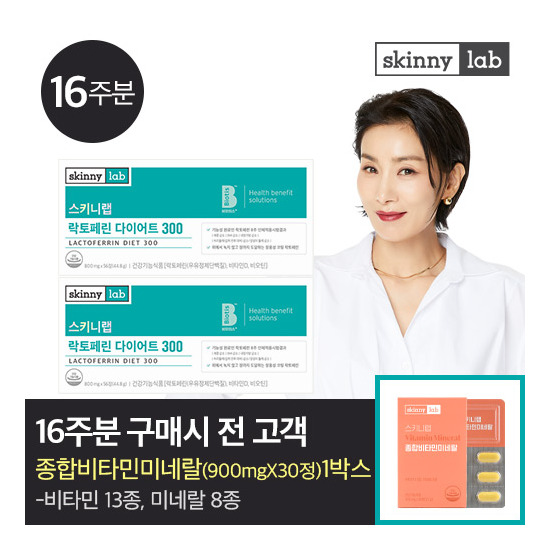 [특별구성_16주분] 락토페린 다이어트 300 [(800mg*14정)*4박스]*2박스 + 종합비타민미네랄 (900mg*30정)