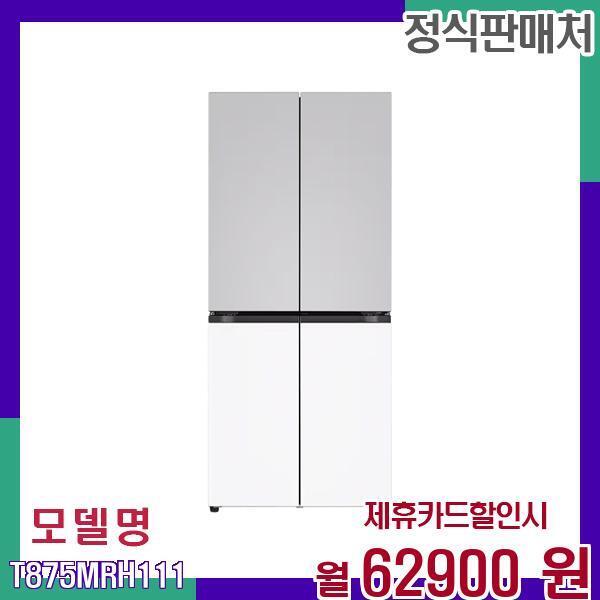 [렌탈]LG전자 LG 디오스 4도어 매직스페이스 냉장고 T875MRH111 60개월 79900/60개월 의무사용