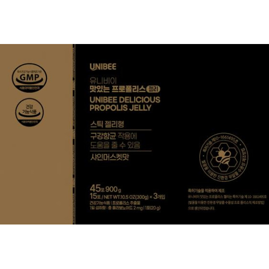 [기타][유니크바이오텍]맛있는 프로폴리스 젤리 20g*15포 3박스 (총 45포)(해피허브메타)