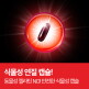 [파이토웨이][혈행 Best 상품★] 써큐시안-3중 전략 블러드케어 : 콜레스테롤 + 혈중 중성지질 + 높은 혈압 복합 관리, 1박스 1개월 분