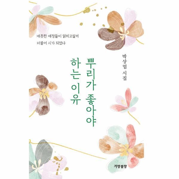 북스토어 뿌리가 좋아야 하는 이유