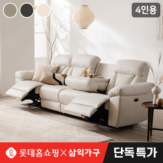 [삼익가구]★롯데단독특가★[삼익가구]데이브 USB 4인용 전동 리클라이너 가죽소파(양방향)