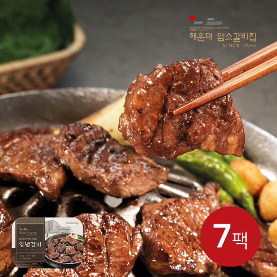 [해운대 암소갈비]해운대 암소갈비집 양념갈비 400g X 7팩, 총 2.8kg