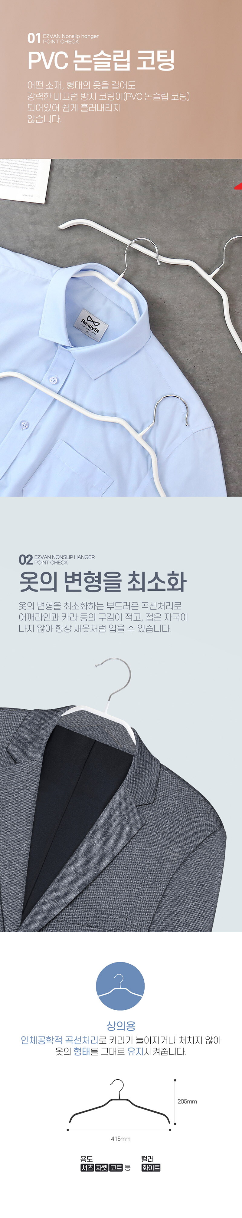 이지벤_논슬립옷걸이_10개세트_02