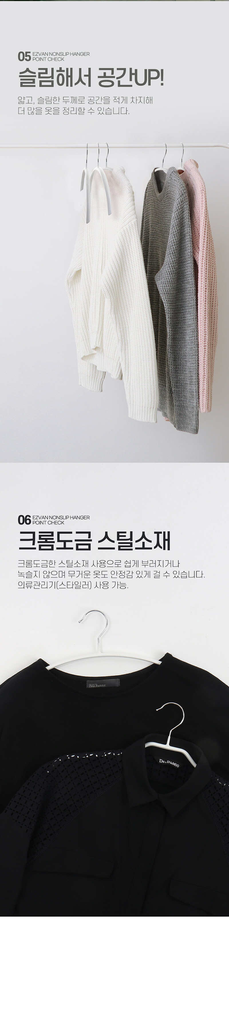 이지벤_논슬립옷걸이_10개세트_04