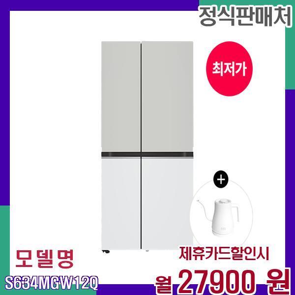 LG전자 [렌탈]LG전자 LG 오브제컬렉션 대용량 스마트 냉장고 S634MGW12Q 60개월 44900/60개월 의무사용