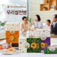 [신화당]우리쌀전병 3종 기획세트(아몬드2 + 흑임자2 + 파래2)