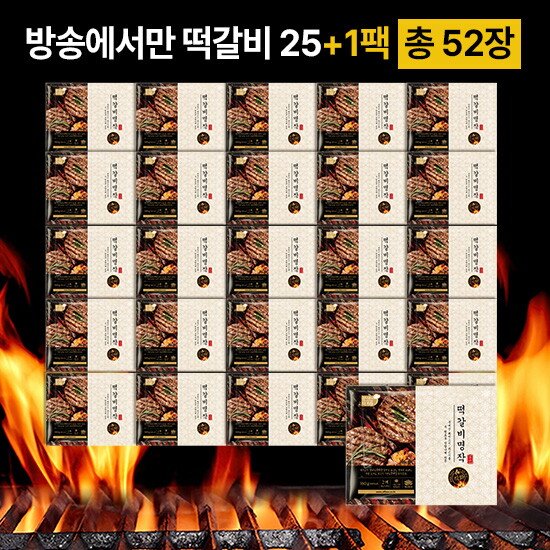 [김나운더키친][방송에서만 1팩 더] 김나운더키친 떡갈비 명작 총 52장(160g X 26팩)