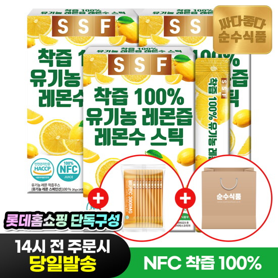 [순수식품][빠른배송] 순수식품 100 유기농 레몬즙 스틱 총 3박스(총 42포) +비타민C 100 3000mg(10포) +쇼핑백 1개