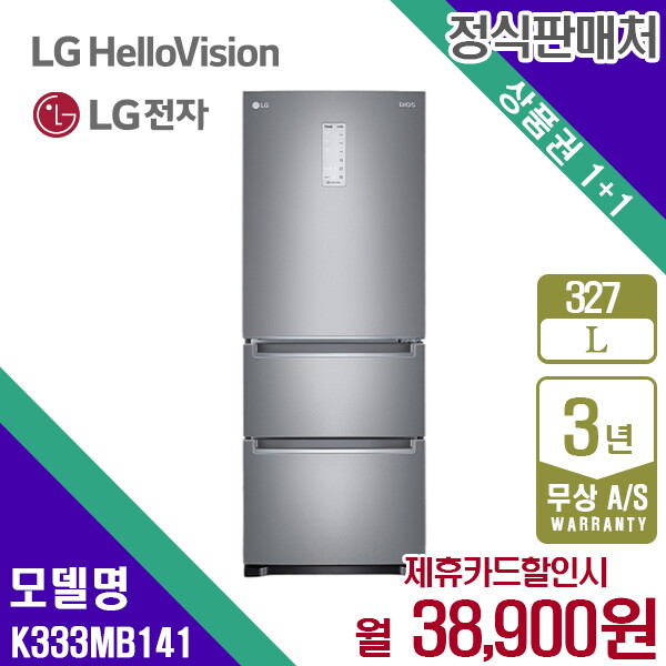 [렌탈]LG전자 렌탈 LG 디오스 김치냉장고 엘지 김치톡톡 스탠드형 냉장고 327L K333MB141 5년 51900/60개월 의무사용
