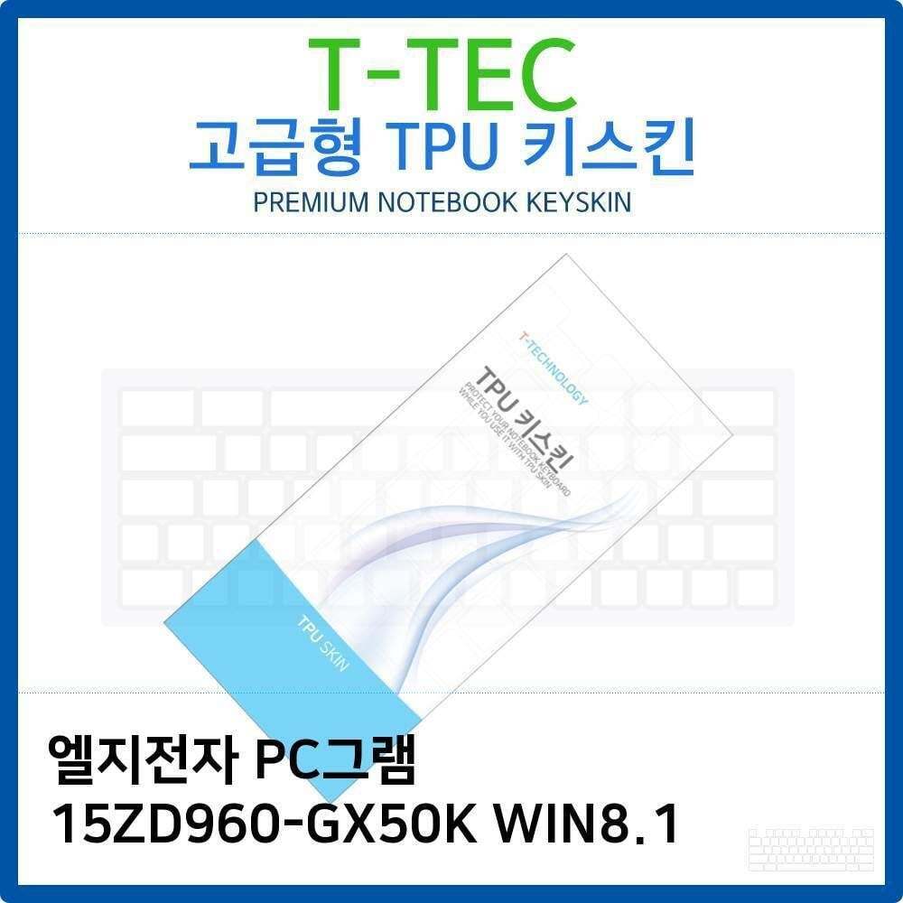 에이치플러스몰 LG PC그램 15ZD960-GX50K WIN8.1 TPU키스킨(고급형)