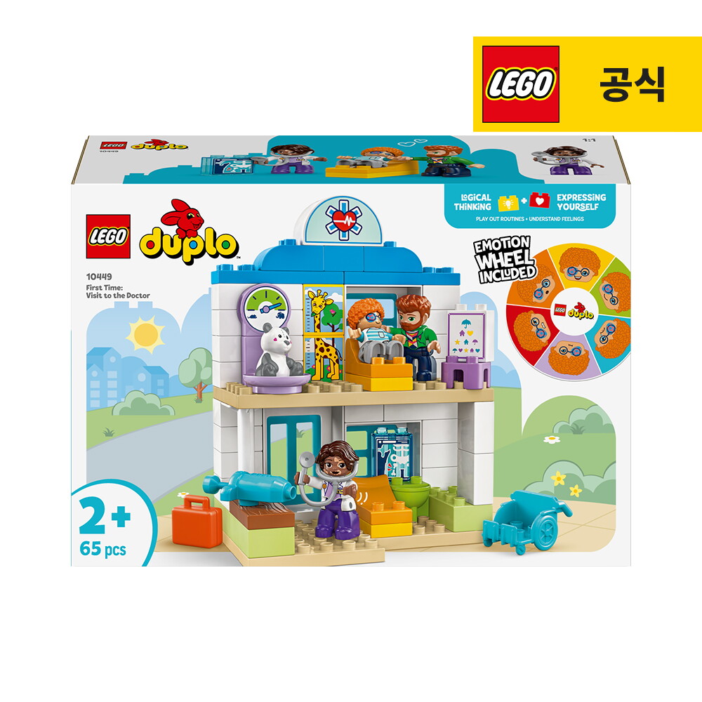 레고 레고 듀플로 10449 나의 첫 병원 방문 [공식]